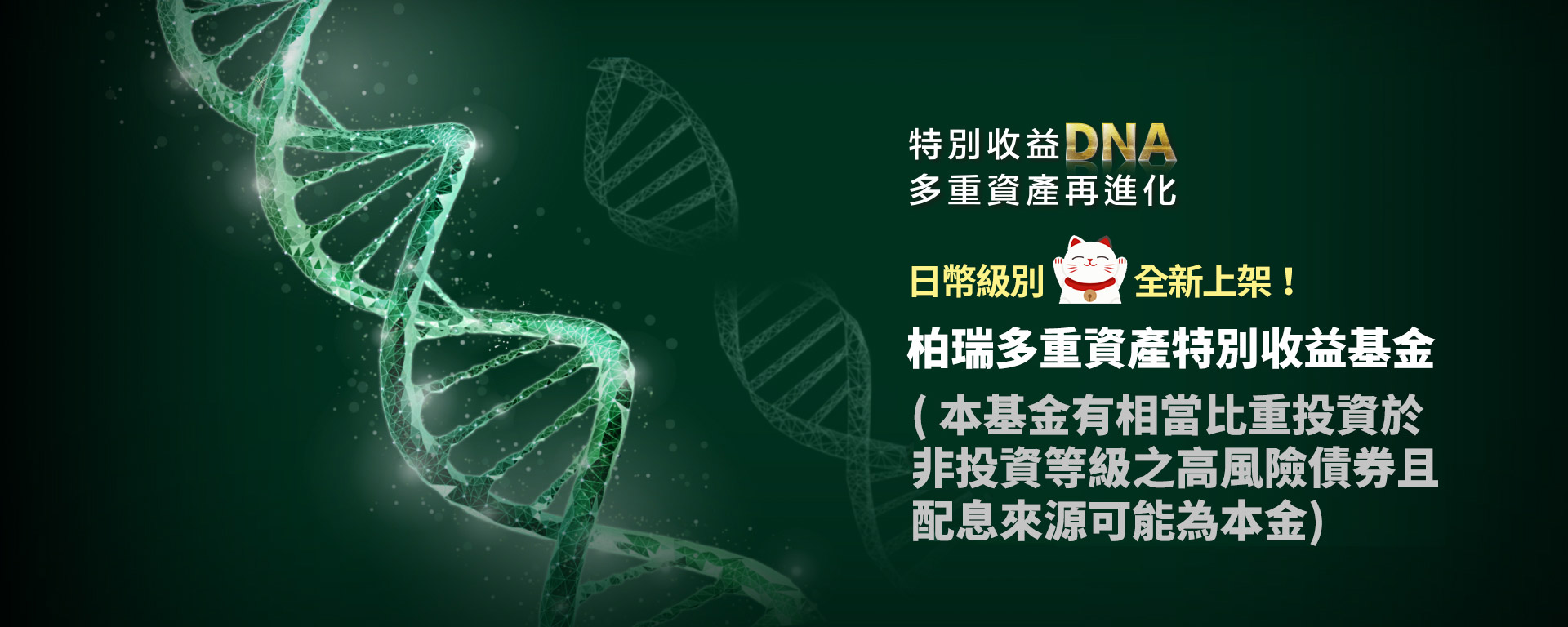 Desktop Banner Image