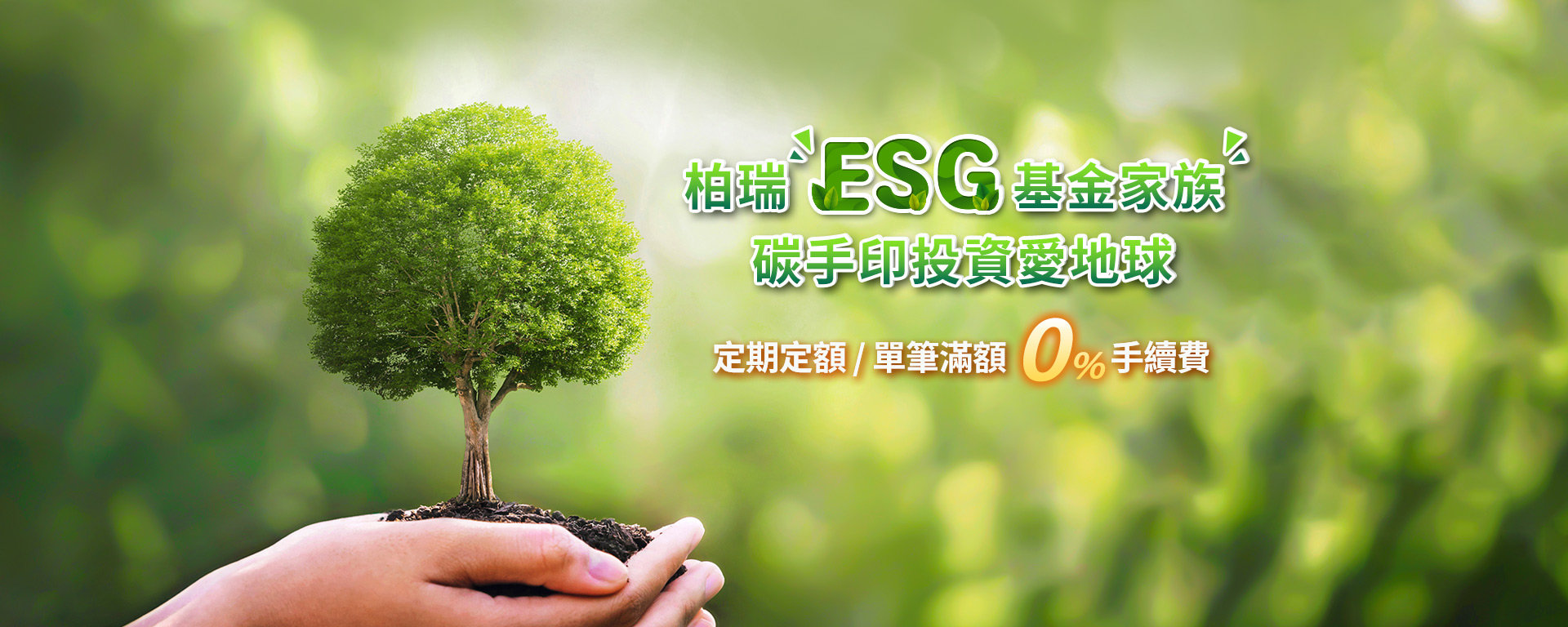 Desktop Banner Image