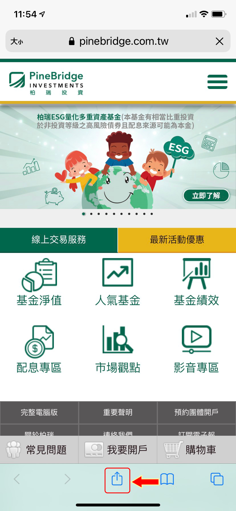 柏瑞投資理財網